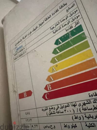 تكييف ميديا بحاله ممتازه وتبريد عالى