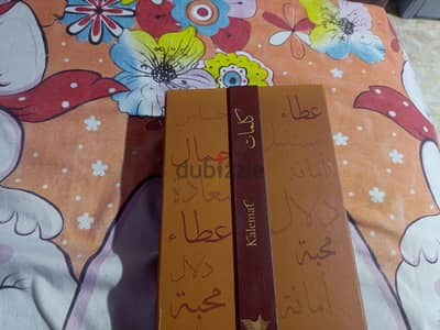 برفان كلمات من العربيه عود