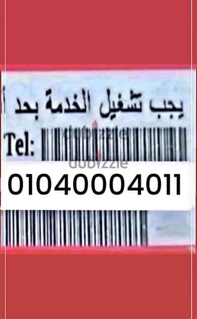 VIP Number Vodafone