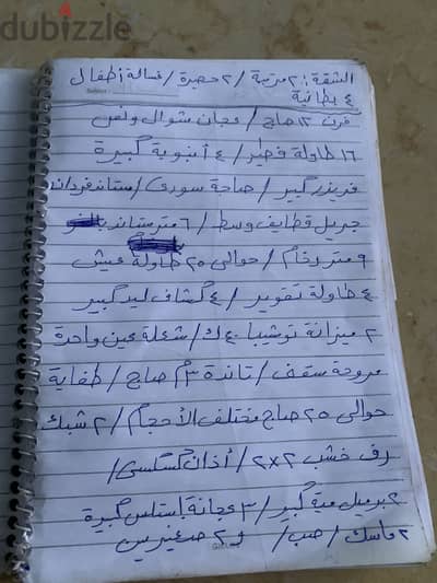 عده فطير وشامي