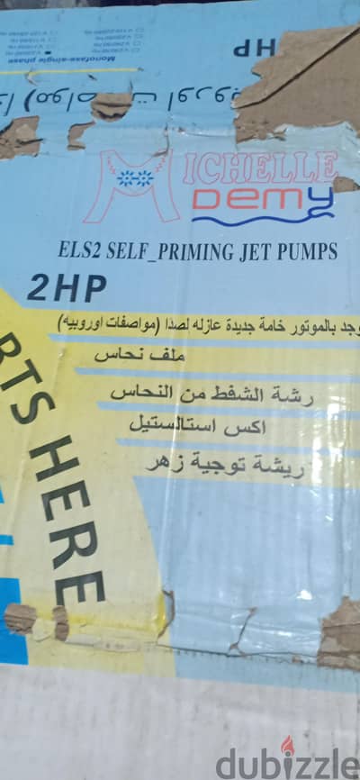 ماتور مايه للبيع