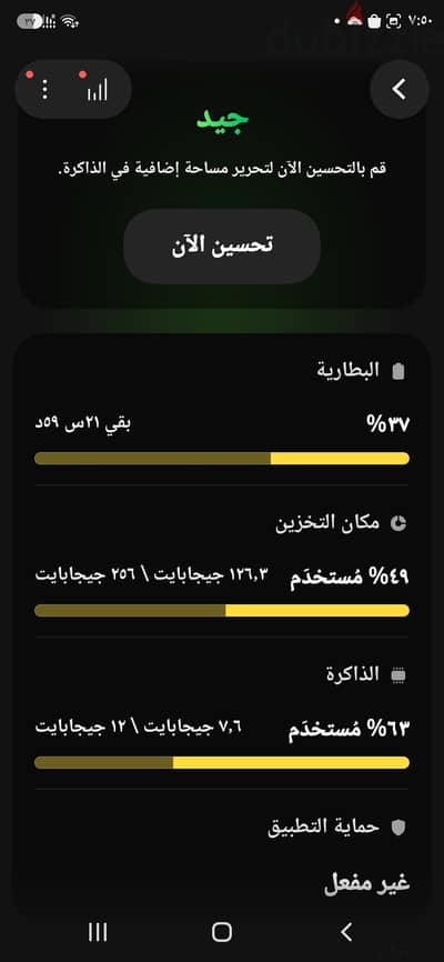 جوال سامسونج اس ٢٤ الترا معروض للبيع