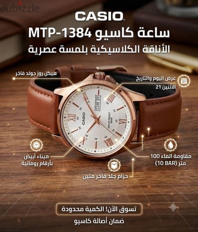 ساعه كاسيو اصلى