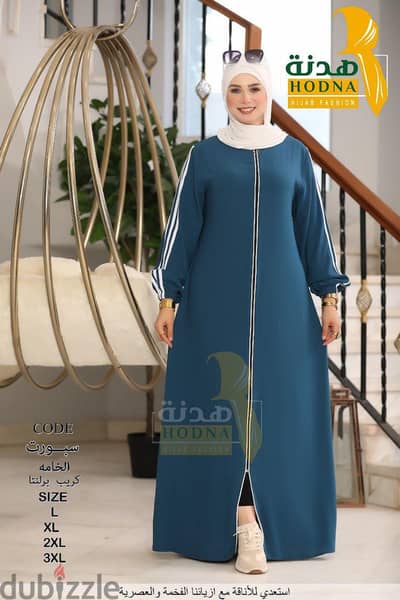 دريس رياضي من براند هدنة