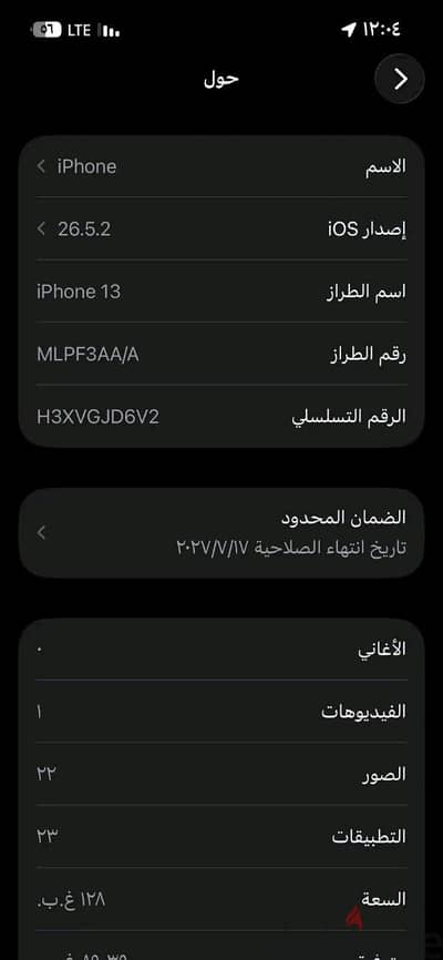 آبل - آيفون 13 برو ماكس