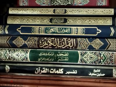 محفظة قرآن كريم أونلاين