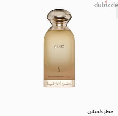 عطور من دخون الاماراتيه