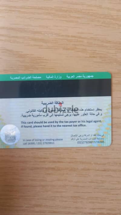 محاسب قانوني محمد على ابراهيم