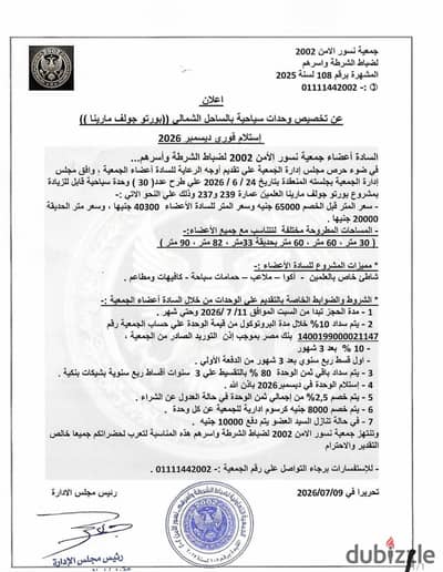 شاليه 60 متر بورتو جولف مارينا