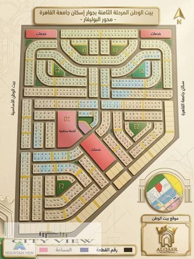 Land for sale in Bayt Al-Watan – West of the University – Phase Nine | 500m