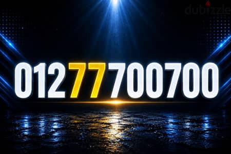 رقم مميز 7  وبس
