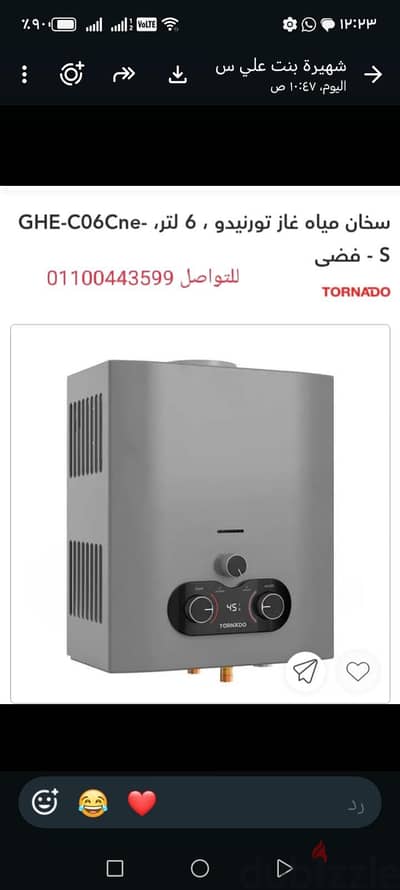 سخان تورنادو جديد متبرشم