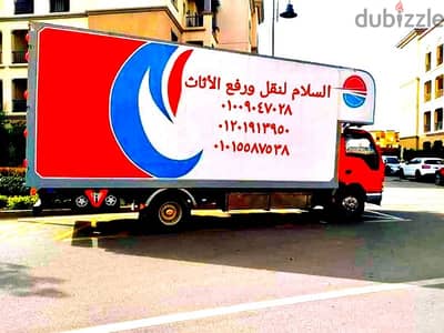 نقل عفش في اكتوبر وزايد وحدايق اكتوبر اكتوبر