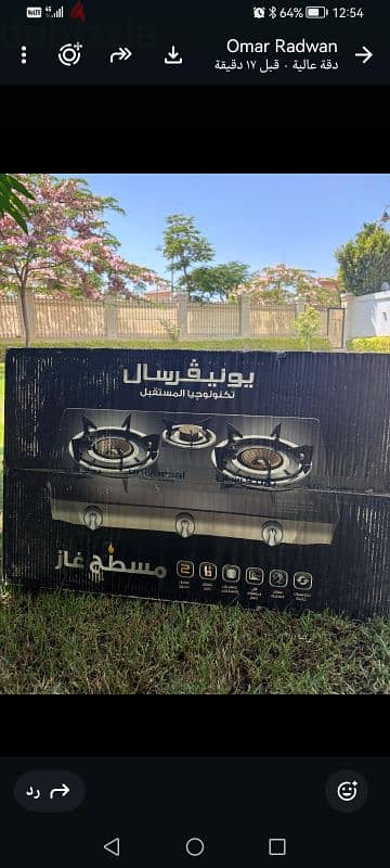 مسطح ٣ شعله