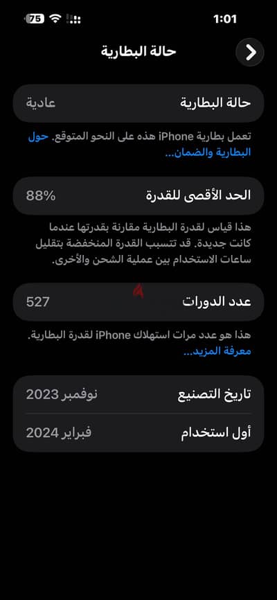 آبل - آيفون 15 برو ماكس
