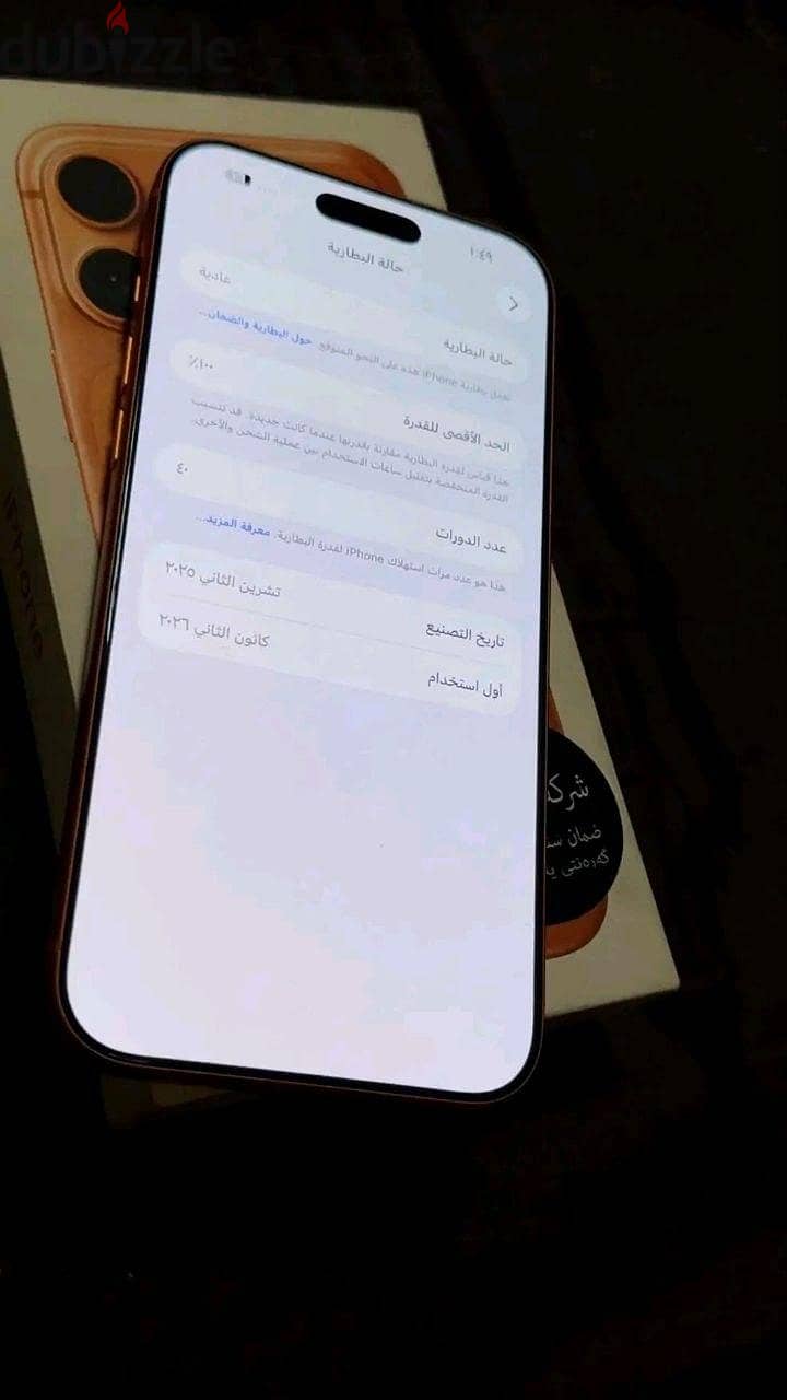 Apple - iPhone 17 Pro Max 1
