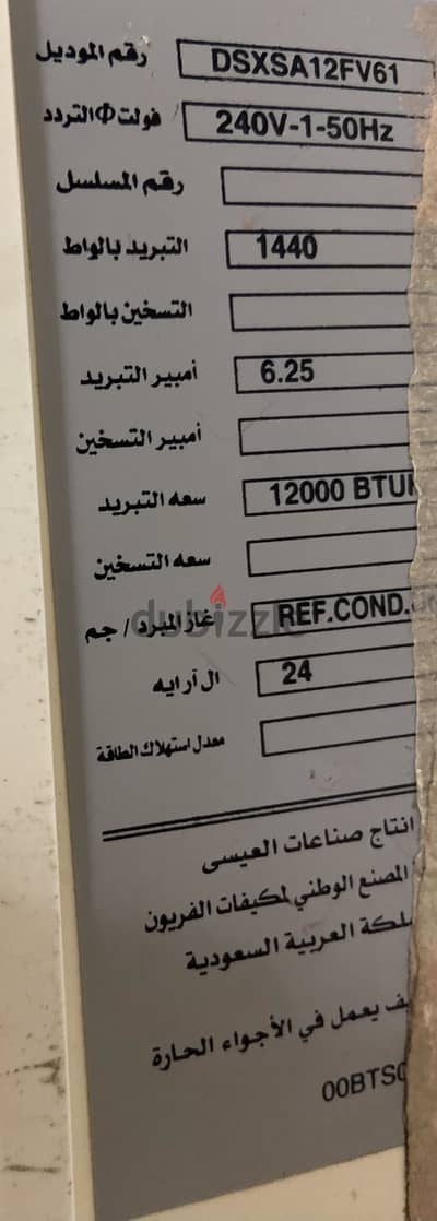 تكييف كرافت سعودى تبريده ممتاز بكل مشتملاته