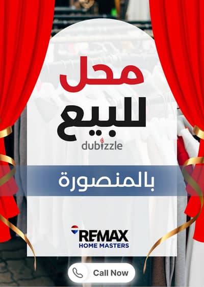 Shop for sale in Mansoura – Al-Zafaran Side Facade