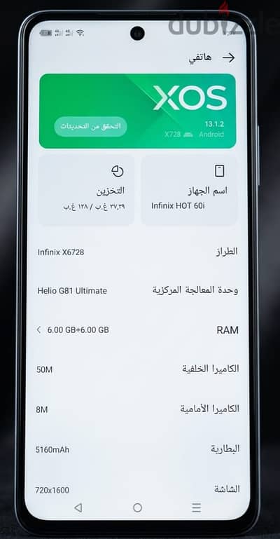للبيع موبايل Infinix HOT 60i ، الحالة كسر زيرو استعمال 3 شهور ونص ، مو