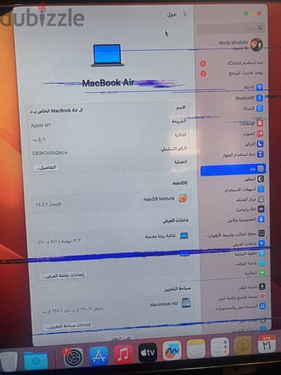 ماك بوك اير 2020