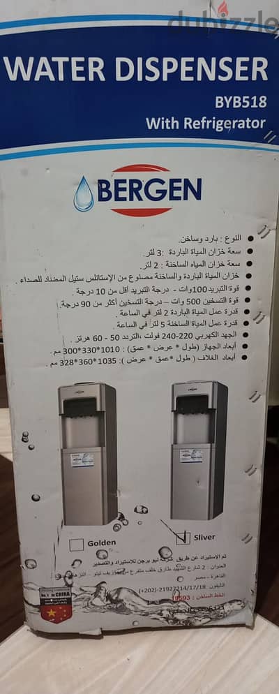 مبرد مياه جديد من Bergen ٣ حنفيه بكارتونته وبالضمان