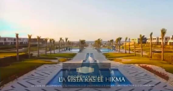 توين هاوس للبيع في لا فيستا رأس الحكمة – إطلالة مميزة وتشطيب كامل بأقل كاش