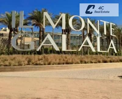 فيلا للبيع بأقل من سعر السوق ٢٩٥ م مفروشة بالكامل فى موقع مميز فيو على لاند سكيب في المونت جلالة IL Monte Galala