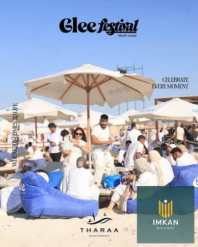 بقرية جلي (شالية لقطــة بخصم 50% علي سعـرة ) view بحر وبيسين 100م للبيع في جلى GLEE الساحل الشمالي
