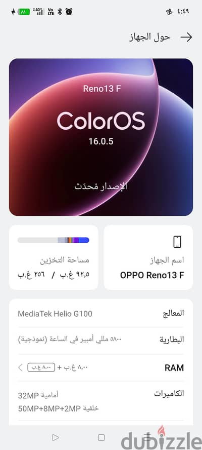 اوبو رينو 13 اف