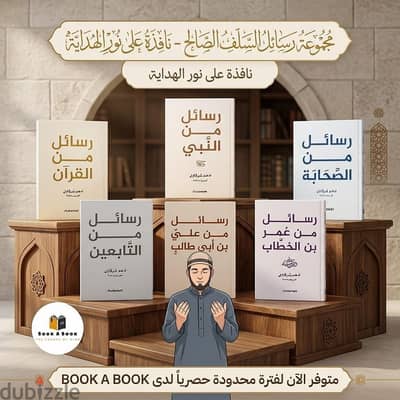 مجموعة رسائل