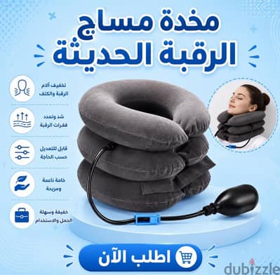 مخده مساج الرقبه
