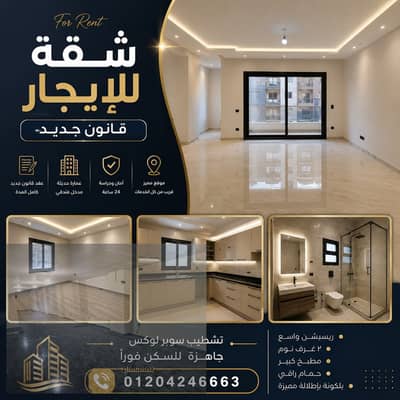 مكتب للايجار فى المهندسين  جامعة الدول العربية