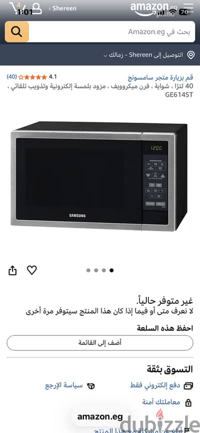 Microwave Samsung 40 liter