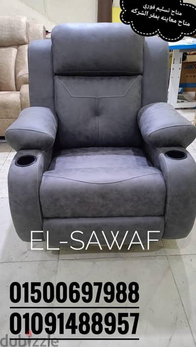 كرسي ليزي بوي-كراسي ريكلاينر مستوردة-اثاث مكتبي-Lazy boy