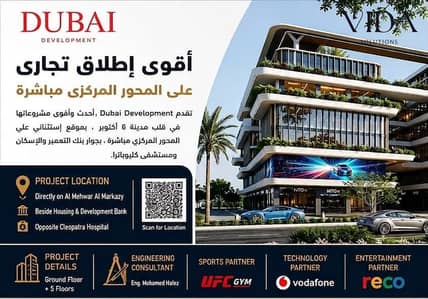 29 sqm Retail Shop for Sale on Central Axis | 6th of October WALK'N Mall Installments Over 10 Years