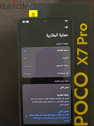 شاومي بوكو اكس 7 برو