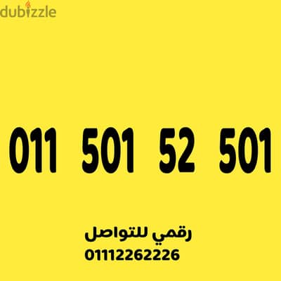للبيع رقم اتصالات مميز على نظام الكارت