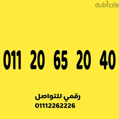 رقم اتصالات مميز جدا وسهل جدا على نظام الكارت