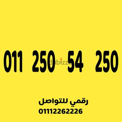 رقم اتصالات مميز جدا وسهل على نظام  كارت شحن