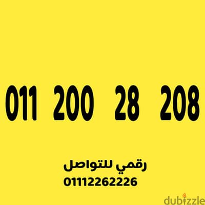 رقم اتصالات مميز جدا الرقم سهل ومميز جدااا كارت شحن