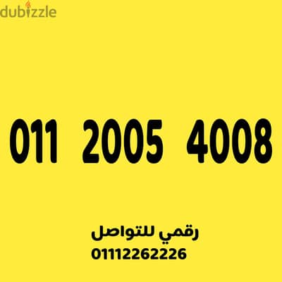 رقم اتصالات مميز جدا وسهل جدا على نظام الكارت الشحن