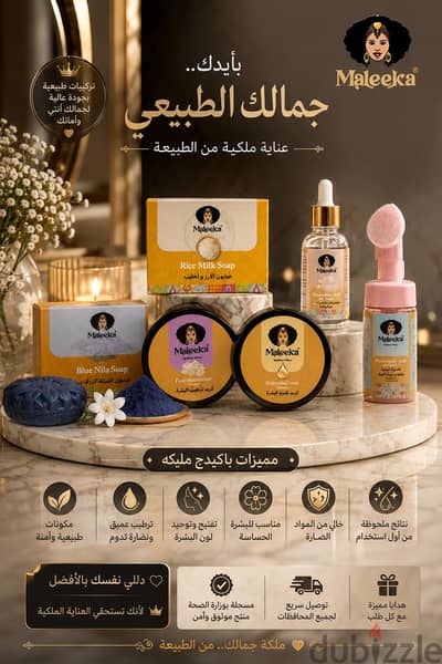 باكيدج البشره الحساسه