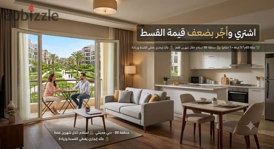  أقوى فرصة استثمارية وسكنية في "دبي مدينتي" – B8! شقة 65م بخصائص استثمارية ممتازة