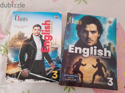 كتاب انجليزي العمالقة ترم أول وترم تاني 2026 الاتنين ب100