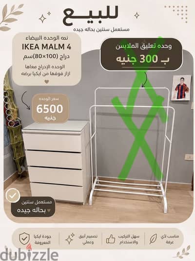 وحده ادراج