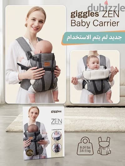 Brand new baby carrier