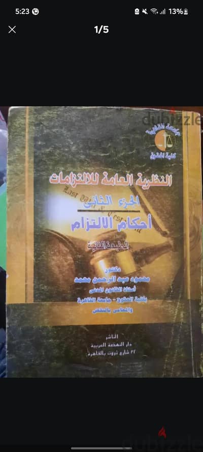 كتب كليه حقوق