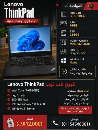 Lenovo think bad استيراد للبيع