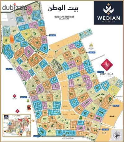 For sale in the Beit Al-Watan project, seventh neighborhood, 824 meters on a garden and overlooking Sheikh Mohammed bin Zayed north axis