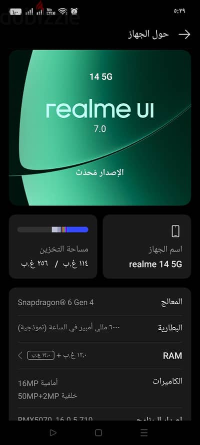 ريلمي 14 5جي
